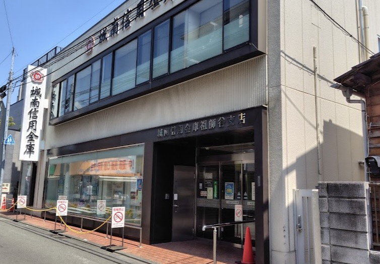 銀行　城南信用金庫祖師谷支店（銀行）まで116m