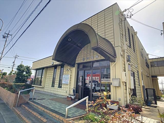 病院　石川内科（病院）まで571m