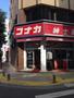 その他　紳士服コナカ京急川崎駅前店（その他）まで455m