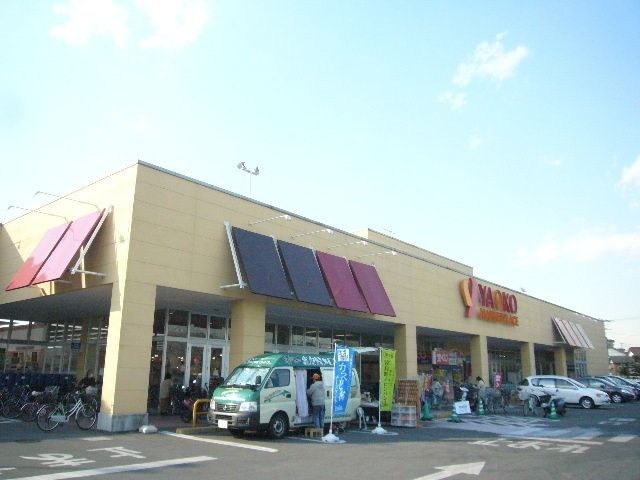 スーパー　ヤオコー川口朝日店（スーパー）まで345m