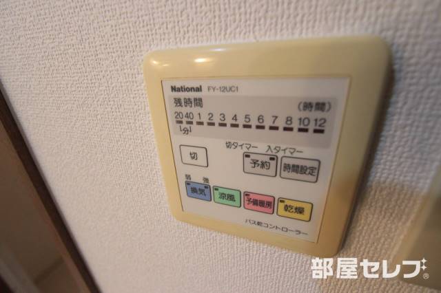 その他設備　浴室乾燥機もこちらです