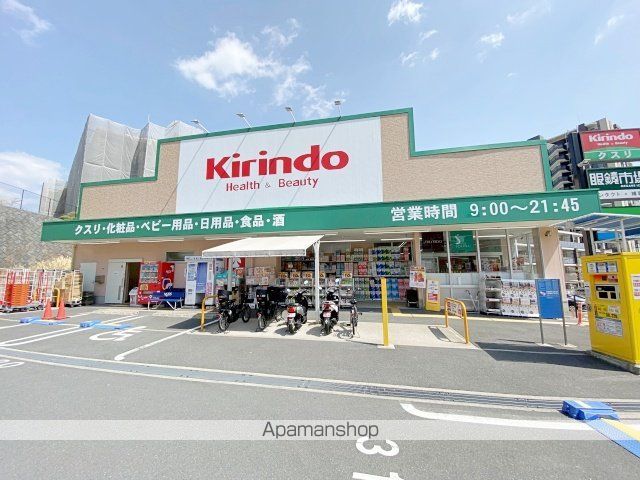 ドラックストア　キリン堂千中上新田店（ドラッグストア）まで325m