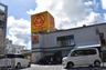 スーパー　サンエーV21食品館高良店（スーパー）まで613m