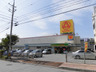 ドラックストア　ドラッグストアマツモトキヨシ高良店（ドラッグストア）まで563m
