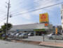 ドラックストア　ドラッグストアマツモトキヨシ高良店（ドラッグストア）まで563m