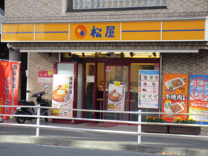 飲食店　松屋（飲食店）まで420m