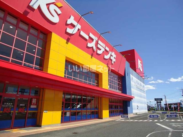 その他　ケーズデンキ前橋本店（その他）まで758m