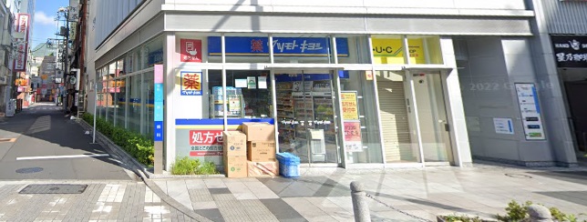 ドラックストア　マツモトキヨシ 巣鴨駅北口店（ドラッグストア）まで891m