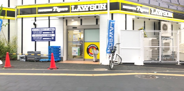 コンビニ　ローソン（コンビニ）まで547m