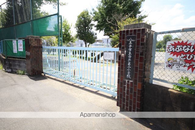 小学校　八王子市立由井第二小学校（小学校）まで282m