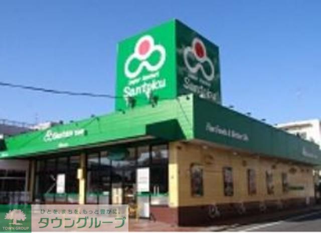 スーパー　スーパーマーケット三徳（スーパー）まで890m