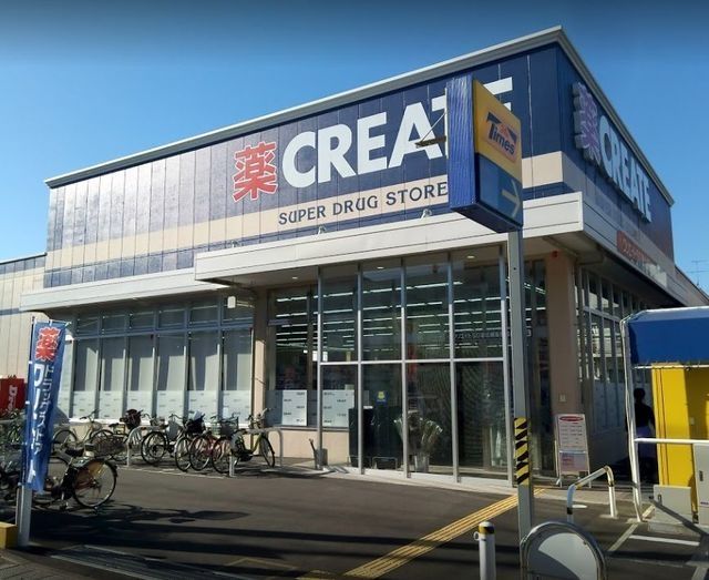 ドラックストア　クリエイトエス・ディー港北綱島西店（ドラッグストア）まで250m