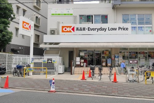 スーパー　オーケー 平野店（スーパー）まで335m