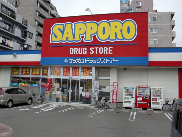 ドラックストア　サッポロドラッグストアー南19条店（ドラッグストア）まで576m