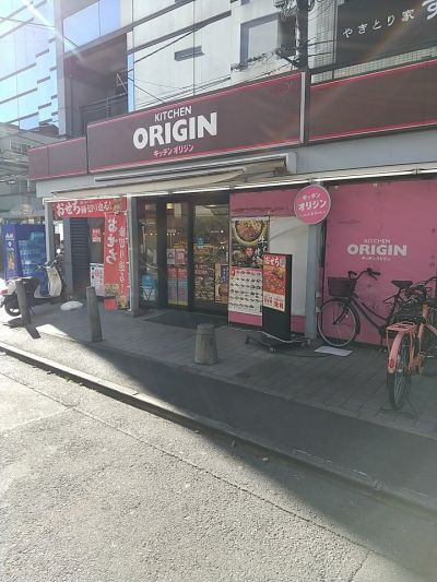 飲食店　キッチンオリジン笹塚店（飲食店）まで458m
