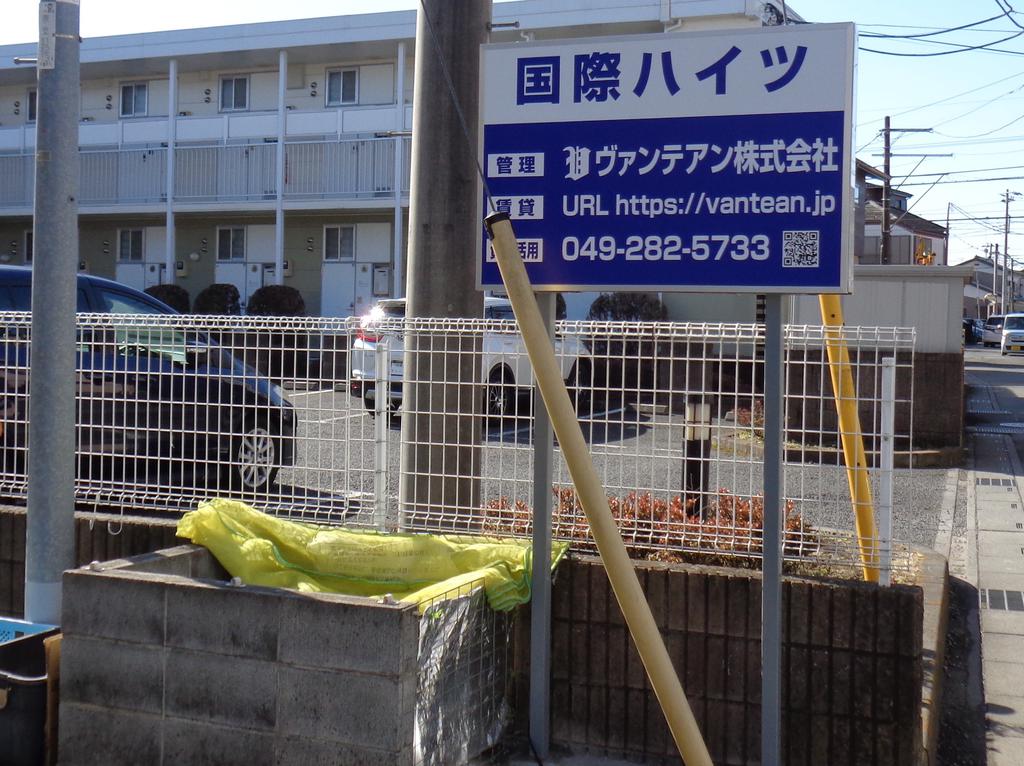 その他　敷地内ゴミ置場
