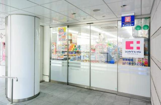 ドラックストア　セイジョー目黒店（ドラッグストア）まで997m
