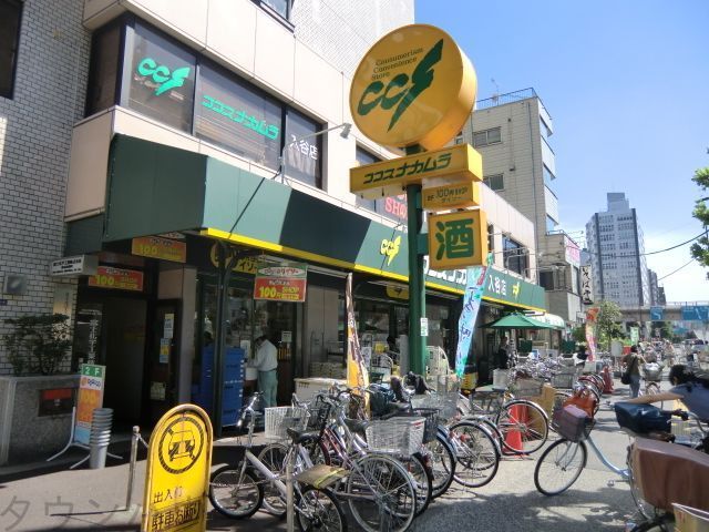 スーパー　ココスナカムラ入谷店（スーパー）まで720m