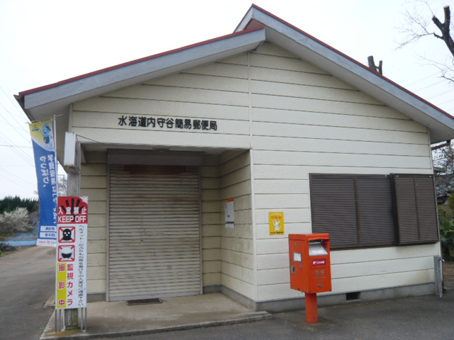 郵便局　水海道内守谷簡易局（郵便局）まで1812m