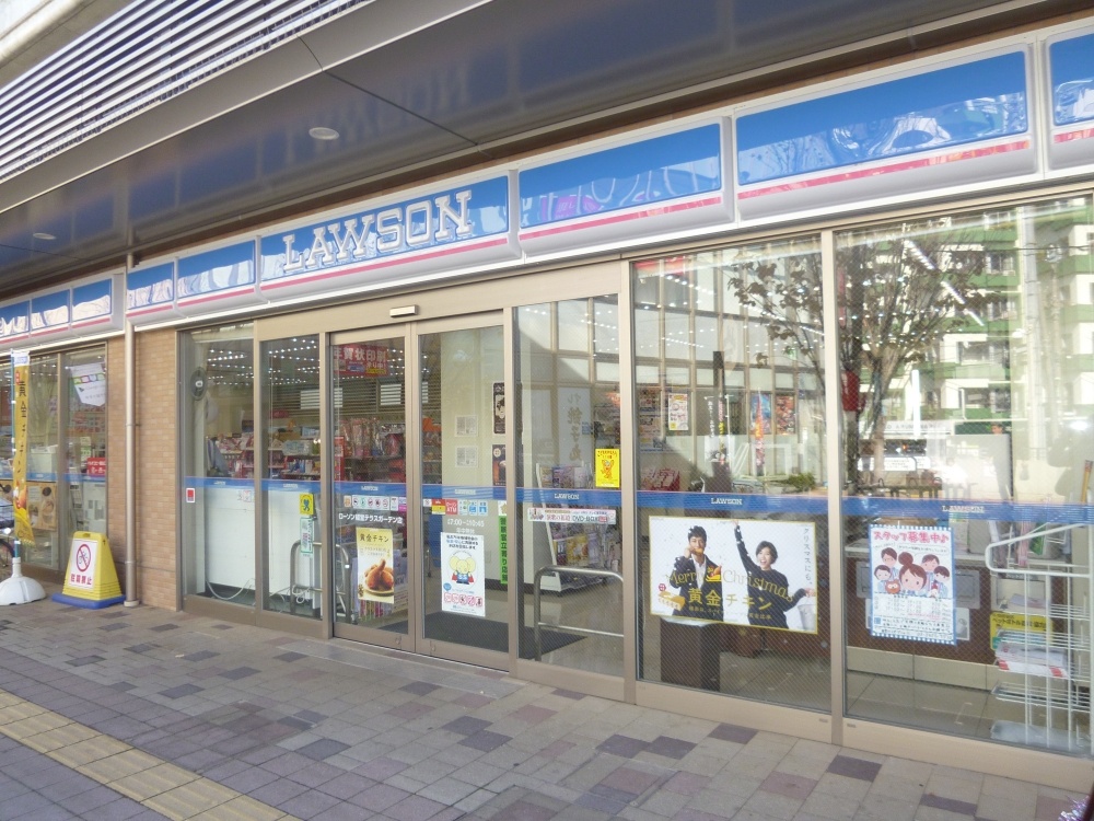 コンビニ　ローソン経堂テラスガーデン店（コンビニ）まで459m