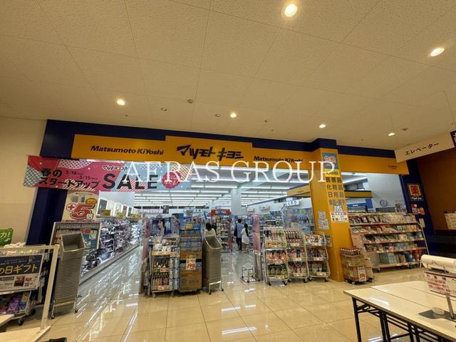 ドラックストア　ドラッグストア マツモトキヨシ 飯山満駅前店（ドラッグストア）まで662m