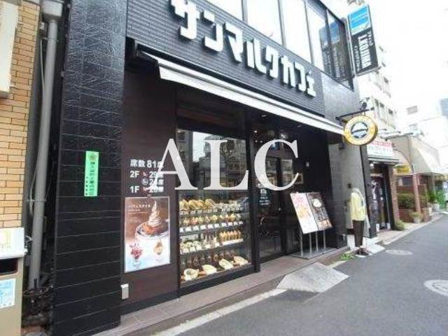 飲食店　サンマルクカフェ中野坂上店（飲食店）まで361m