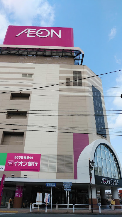 スーパー　イオンスタイル板橋（スーパー）まで591m