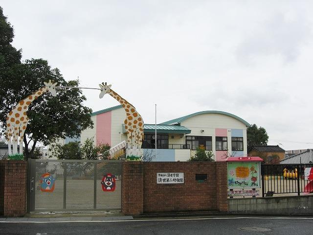 幼稚園・保育園　済世第二幼稚園（幼稚園・保育園）まで820m