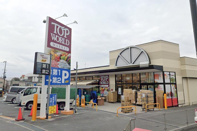 スーパー　トップワールド星田店（スーパー）まで301m