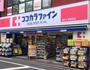 ドラックストア　ココカラファイン都立大学駅前店（ドラッグストア）まで732m