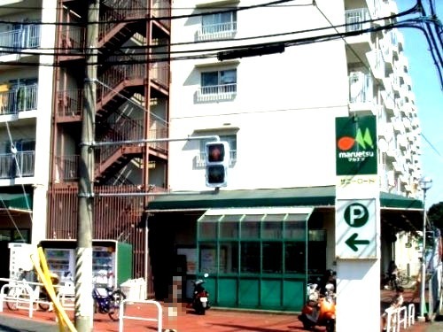 スーパー　マルエツ 六ッ川店（スーパー）まで576m