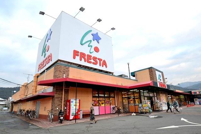 スーパー　フレスタ可部店（スーパー）まで913m