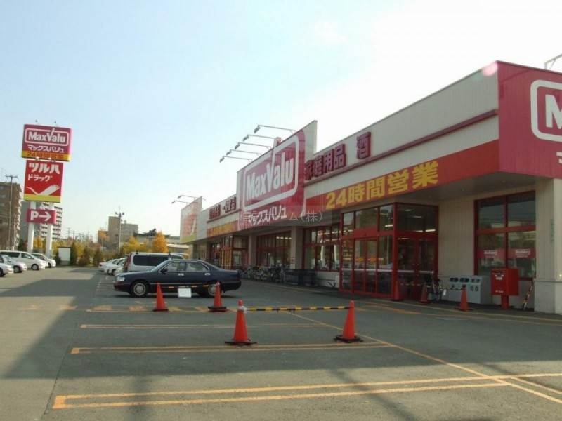 スーパー　マックスバリュ北野店（スーパー）まで1360m