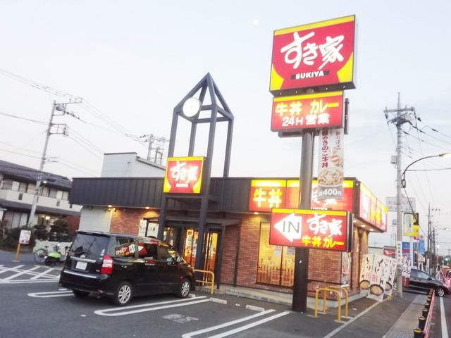 飲食店　すき家八王子楢原店（飲食店）まで184m