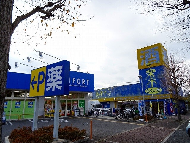ドラックストア　ドラッグストアライフォート高槻浦堂店（ドラッグストア）まで205m