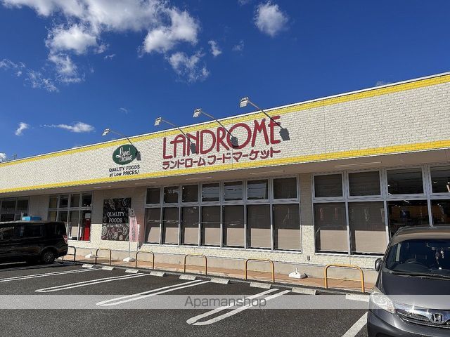 スーパー　ランドロームフードマーケット　船橋夏見店（スーパー）まで662m
