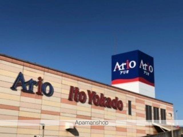 ショッピングセンター　アリオ（ショッピングセンター）まで2500m