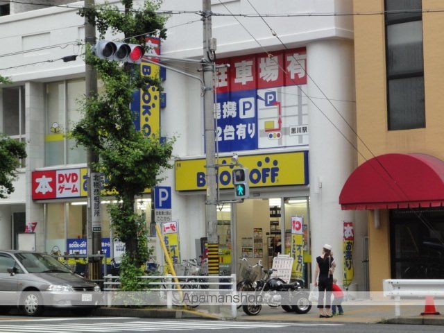 その他　ゲオ名古屋黒川店（その他）まで279m