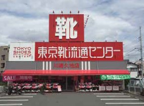 ＪＲ南武線 久地駅 徒歩8分 5階建 築38年の周辺写真