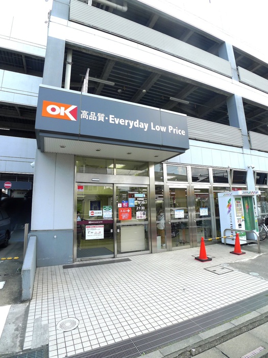 スーパー　オーケー 浦和原山店（スーパー）まで450m