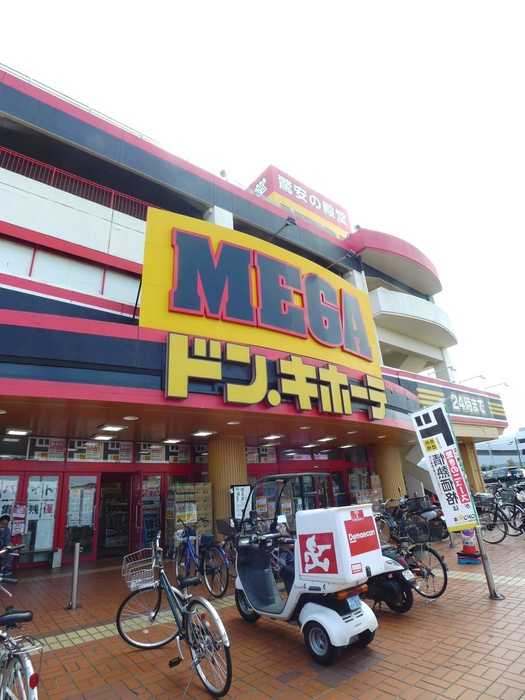 その他　MEGAドン・キホーテ 浦和原山店（その他）まで600m