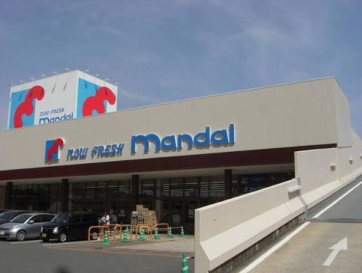 スーパー　mandai(万代) 香里西店（スーパー）まで299m