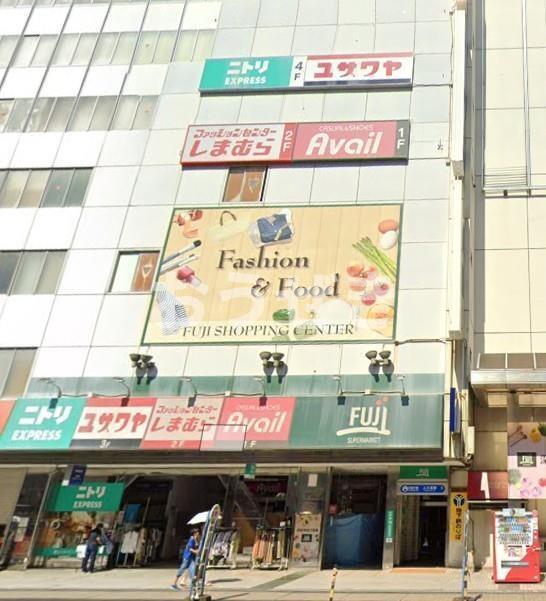 その他　Ｆｕｊｉ上大岡店まで790m
