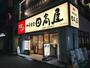 飲食店　日高屋 春日駅前店（飲食店）まで989m