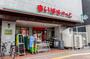 スーパー　まいばすけっと 春日2丁目店（スーパー）まで998m