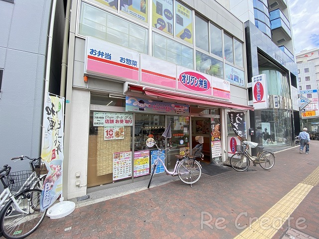 飲食店　キッチンオリジン大国町店（飲食店）まで335m