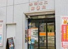 郵便局　赤羽北二郵便局（郵便局）まで260m
