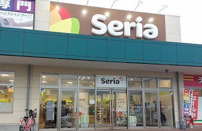 その他　セリアコープさが新栄店（その他）まで225m