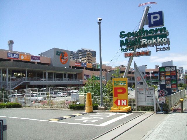 【神戸市灘区記田町のマンションのショッピングセンター】