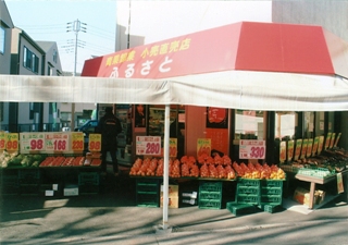 スーパー　ふるさと 辻店（スーパー）まで125m